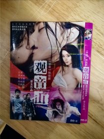 DVD电影《观音山》，李玉作品，主演：范冰冰，张艾嘉，陈柏霖，王鹤龙，向学，DTS