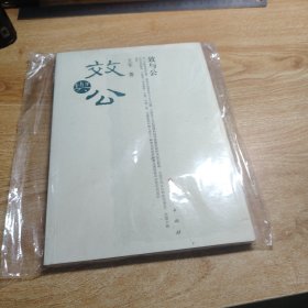 效与公