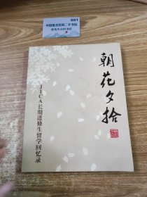 纪念JICA长期进修事业十周年