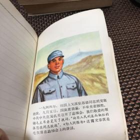 提高警惕保卫祖国笔记本（插图是张思德同志）