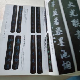 中国十佳魅力古镇——西递 宏村 有印章