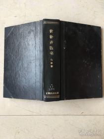陆润庠参校 世补斋医书 卷1-卷八 8册全 民国元年版