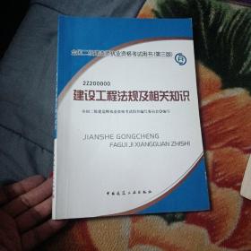 建设工程法规及相关知识
无光盘