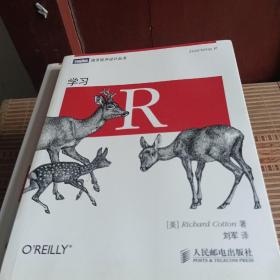 图灵程序设计丛书：学习R