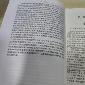 西方哲学史（修订版）