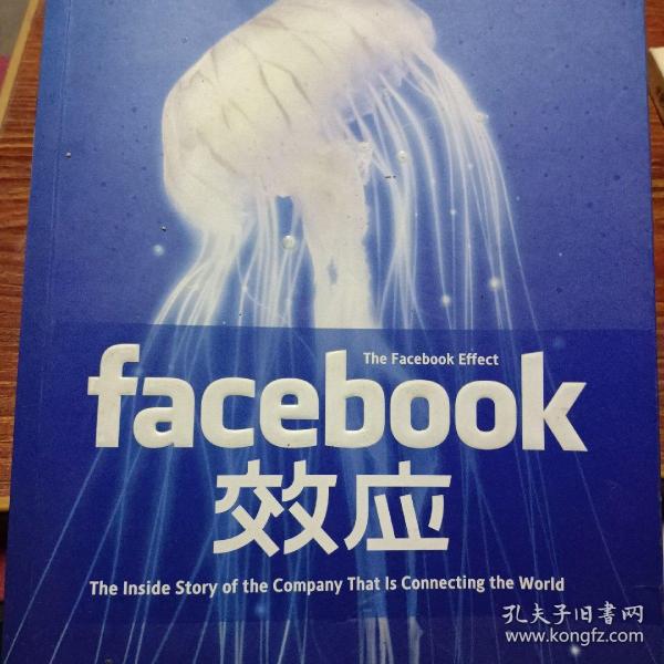 Facebook效应：看Facebook如何打造无与伦比的社交帝国