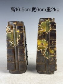 玉琮一对