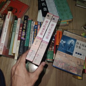 莎士比亚全集上下