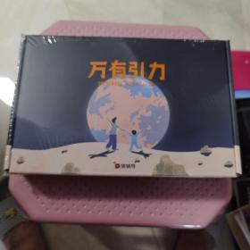 【全新  未使用】猿辅导：万有引力（操作材料，塑封未拆）＋小学数学＋配套练习册＋好玩的数学＋上课指南＋小学数学能力体系挂图等6项完整配套