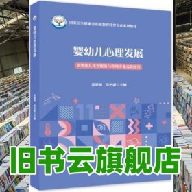 嬰幼兒營養(yǎng)與喂養(yǎng) 李紅 鄧祖麗穎 楊明富 中國人口出版社 9787510195624