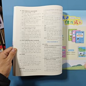 2025春亮点给力 大试卷 英语五年级下册人教版