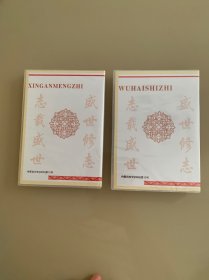 内蒙古自治区第一轮地方志电子版丛书-12盟市志