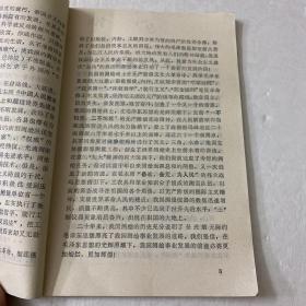 广州市中小学暂用课本，数学高中第二册