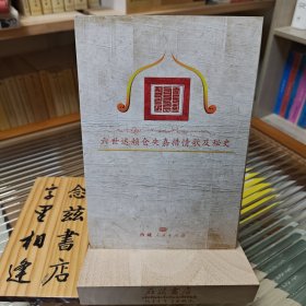 六世达赖仓央嘉措情歌及秘史