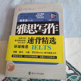 雅思写作官方题库速背精选