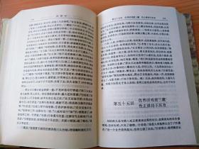 精装厚册，中国古典文学名著丛书：西游记，夹带书签一枚