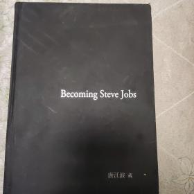 Becoming Steve Jobs