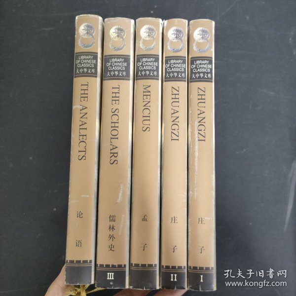 庄子（全2卷）：Chinese-English edition: 2 Volumes)