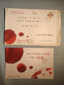 共青团北京林业大学委员会新年贺卡（带签名）