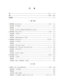 【正版书籍】新编钢琴基础教程:第七册