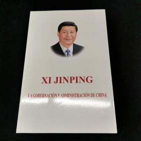 Xi Jinping: La Gobernación y Administración de China 西班牙文版