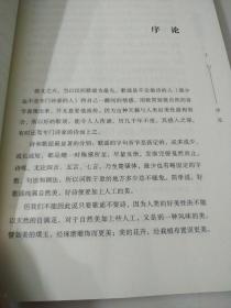 中国之美文及其历史
