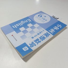 内容匠人 小学生英语默写本译林版三年级起点