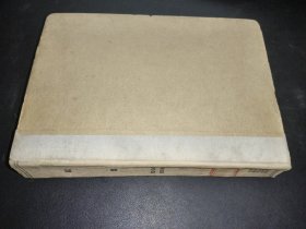 红旗 1959年第13-24期