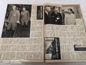1939年《写真画报》朝日新闻社