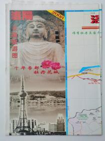 河南 洛阳交通旅游图 2008 对开