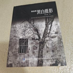 高品质黑白摄影