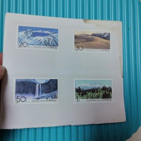 1993长白山天池邮票（4-1、4-2、4-3、4-4）