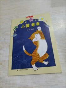 小猫乖乖