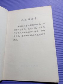 语文小丛书：怎样使用标点符号，容易写错的字【两册合售】