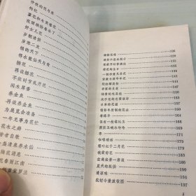 花木丛中（1982年一版二印，著名作家及园艺家周瘦鹃经典花艺园林散文，内附插图，厚352页，内页完好，无笔记勾画）