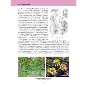中国药用植物志 第1卷