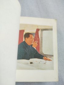 毛主席诗词。封面漂亮，大花皮，历史年代感强，图片非常多，受限制许多未拍上，非常珍贵，有些图片极为少见，无涂划，观感效果好，遗憾就是彩页及内页几张图缺，书中有展示。朋友看仔细，价低交朋友，所见即所得，不容错过，值得拥有！