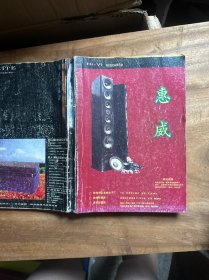家电维修1992年第1~12期合售