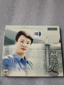 阎维文 CD