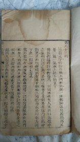 天下第一奇书金瓶梅，清中期木刻卷63.64.65.66.67回五卷原装一厚册，李瓶儿西门庆之死
