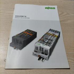 万可电子WAGO自动化控制产品WAGO-I/O-SYSTEM（产品介绍47页）