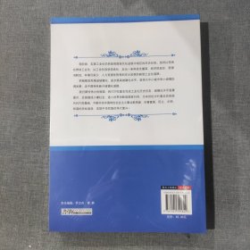 新型工业化与城镇化（塑封新书）