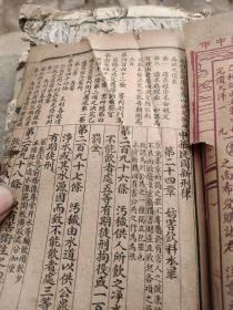 中华民国新刑律淺釋