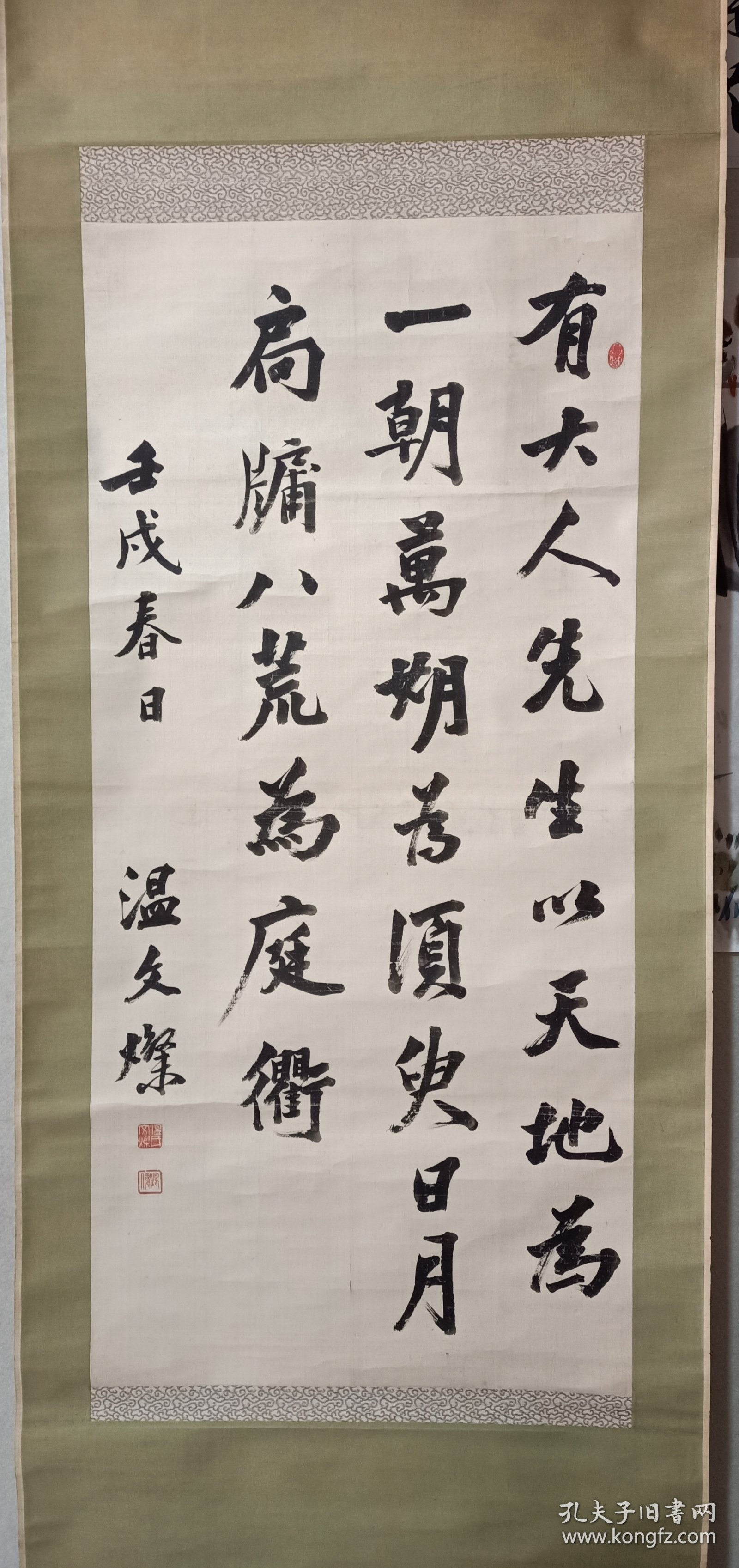 鹤仙 温文灿书法