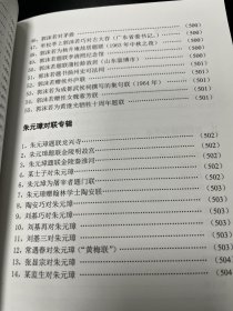 古今对联（收录民族英雄联，名人名联，庙宇名筑联，桥联，诗联，红楼梦中对联，郑板桥对联专辑，纪晓岚对联专辑，唐伯虎、祝枝山、解缙对联专辑，郭沫若对联专辑，朱元璋对联专辑等约2500幅对联）