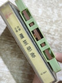 磁带 民乐合奏 蘆笙恋歌 走雨 小河淌水 采茶 草原晨曲 幸福家 桂花开放幸福来等