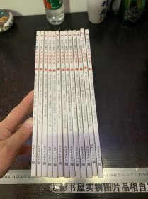 写给儿童的中国历史（1-13册合售）缺第14册