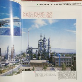 甘肃名优新产品专辑