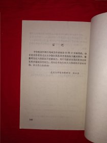 名家经典丨中国武术实用腿法（全一册插图版）1989年原版老书，仅印1万册！