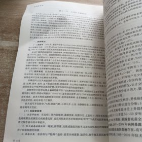 实用疫苗学